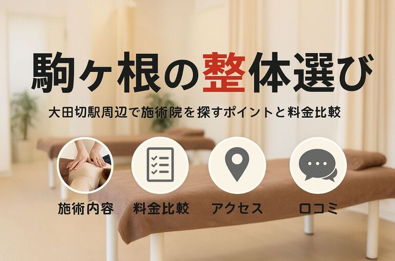 30整体